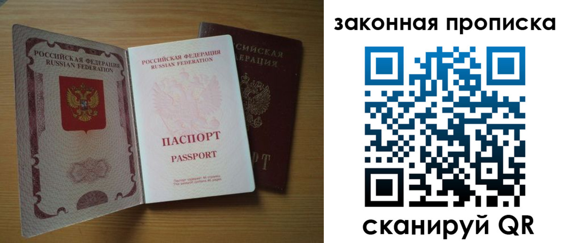 временная регистрация госуслуги в Москве